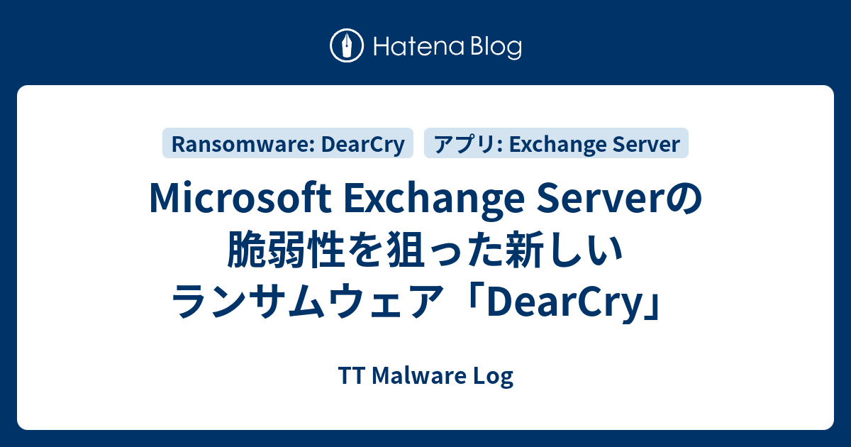 Microsoft Exchange Server DearCry TT Malware Log