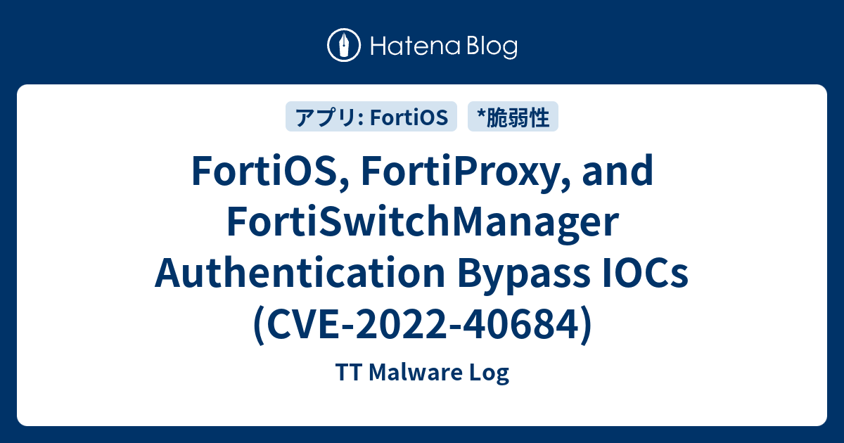 FortiOS, FortiProxy, and FortiSwitchManager Authentication Bypass IOCs