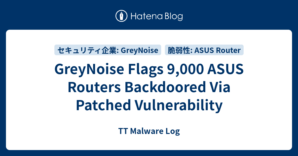 GreyNoise Flags 9,000 ASUS Routers Backdoored Via Patched Vulnerability ...