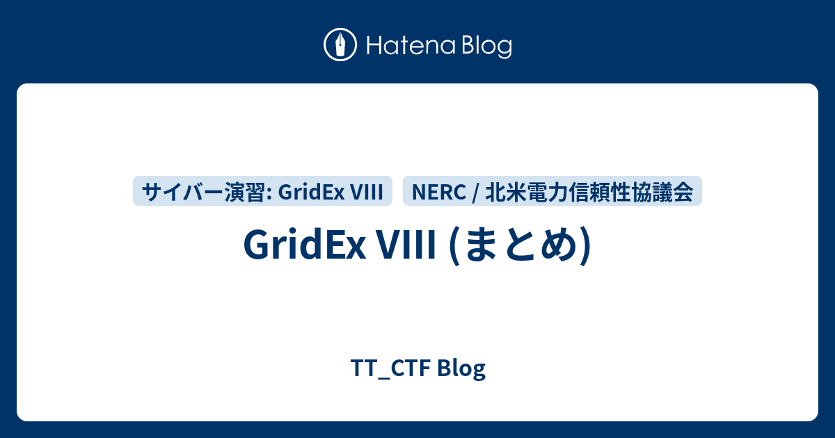 GridEx VIII (まとめ) - TT_CTF Blog