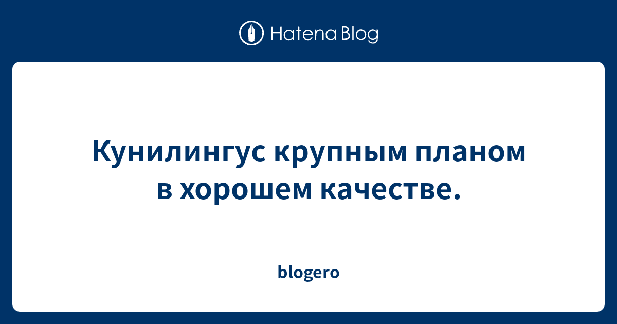 Куннилингус крупным планом смотреть бесплатно онлайн в хорошем качестве