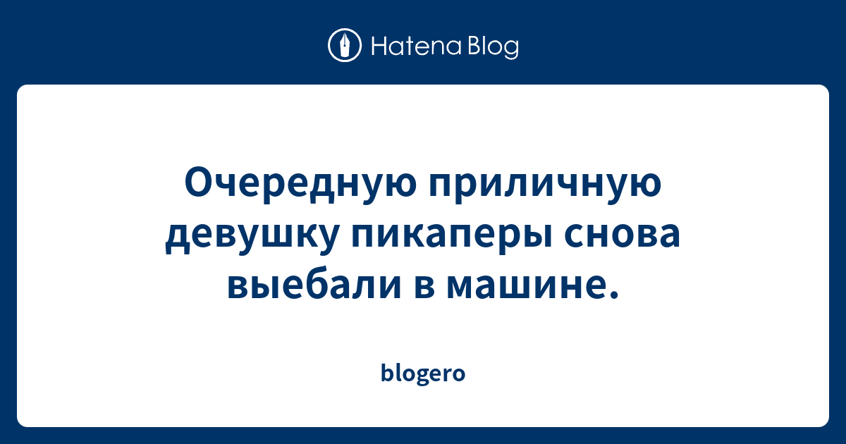 Настойчивый ухажер уговорил барышню получить его конец в попку