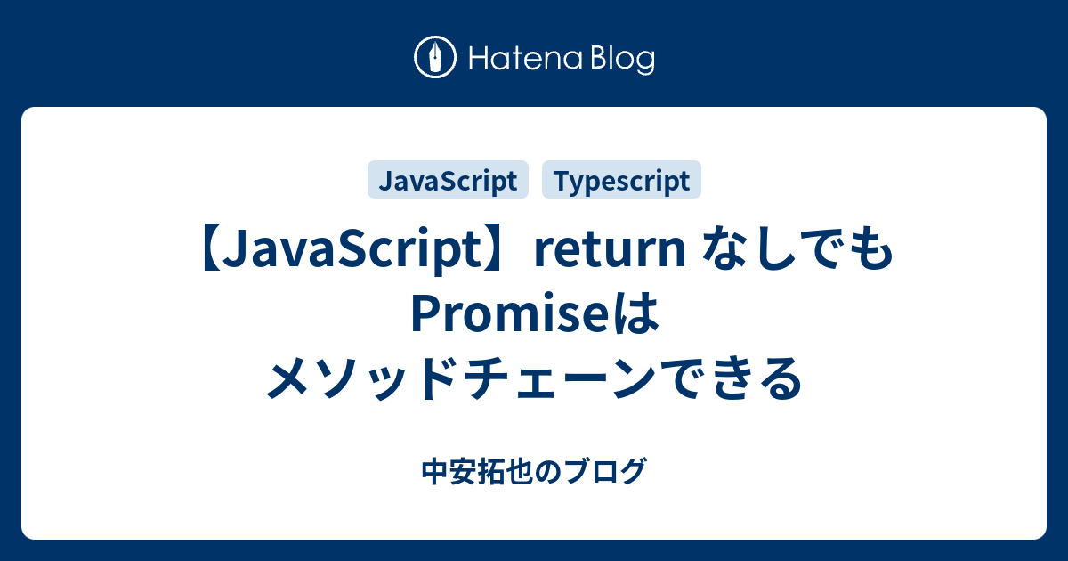 javascript-return-promise