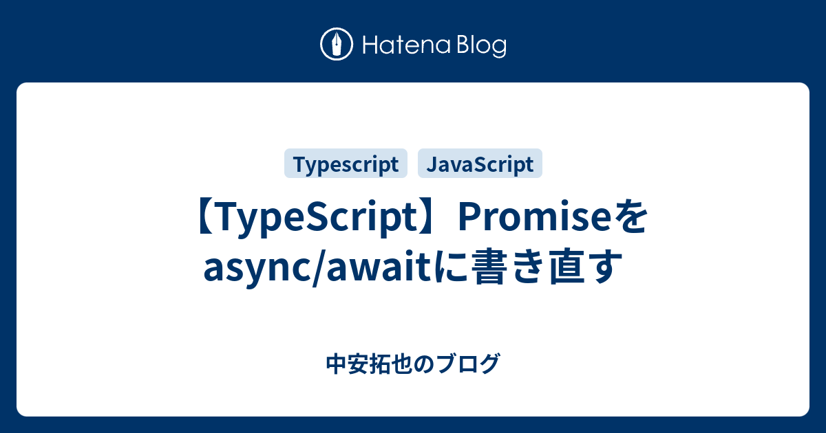 typescript-promise-async-await