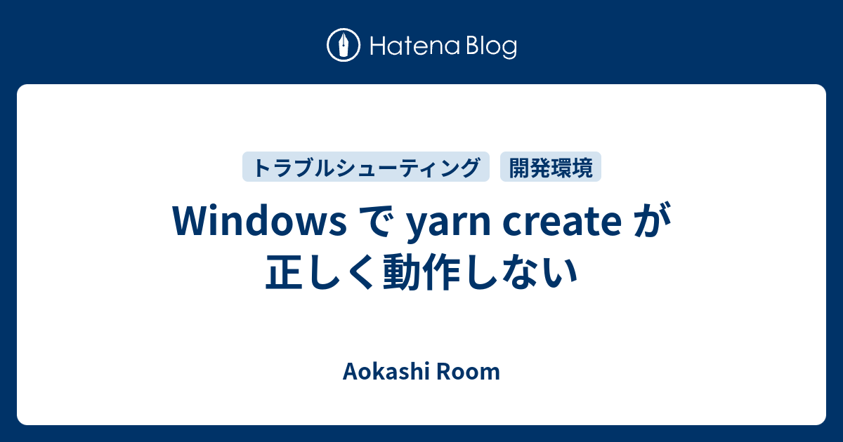 Yarn init не работает windows 10