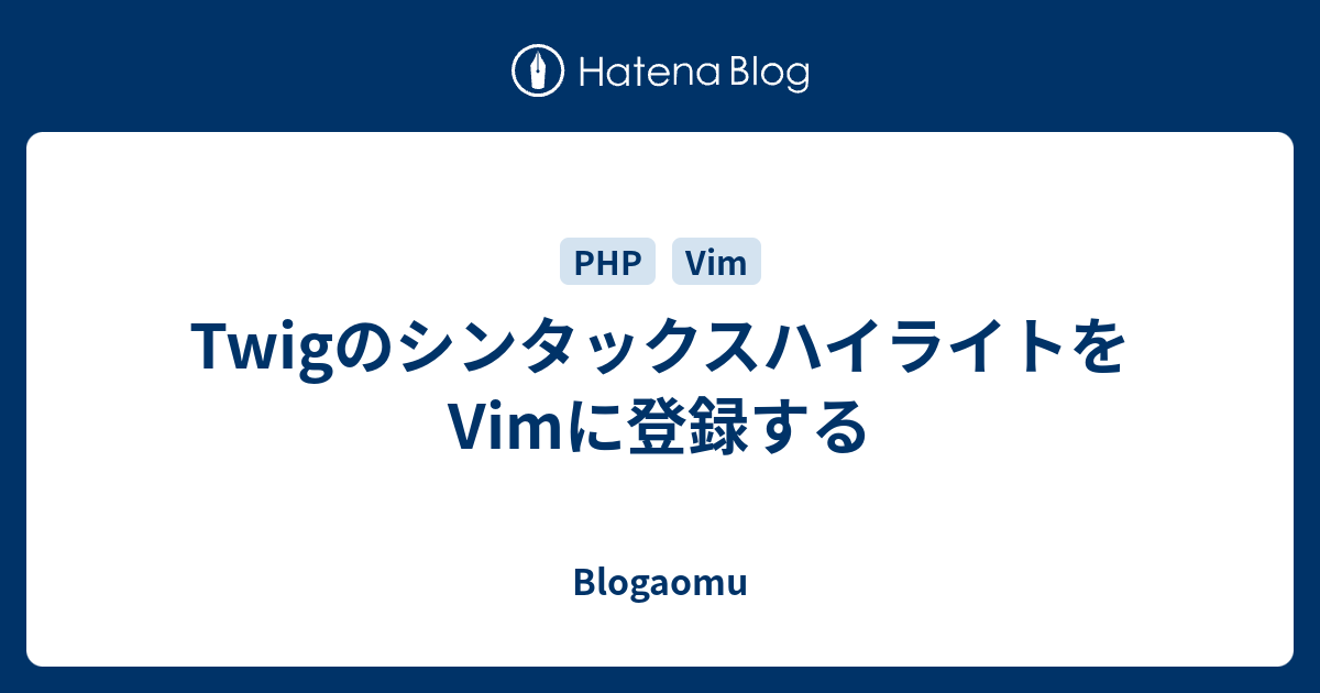 vim ストア php ハイライト