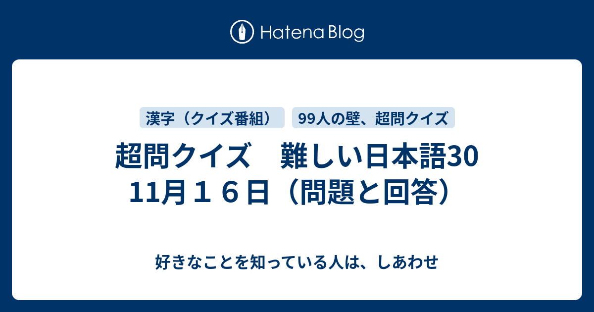 上 難しい クイズ 優れた画像素材