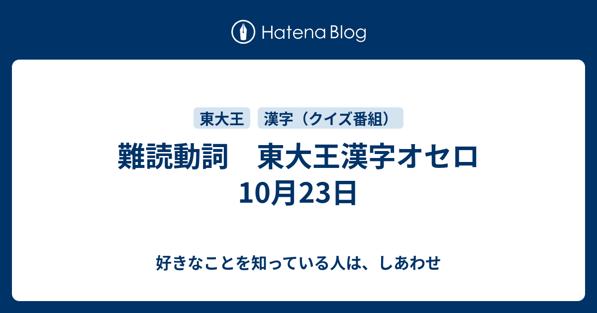 える 読み方 準