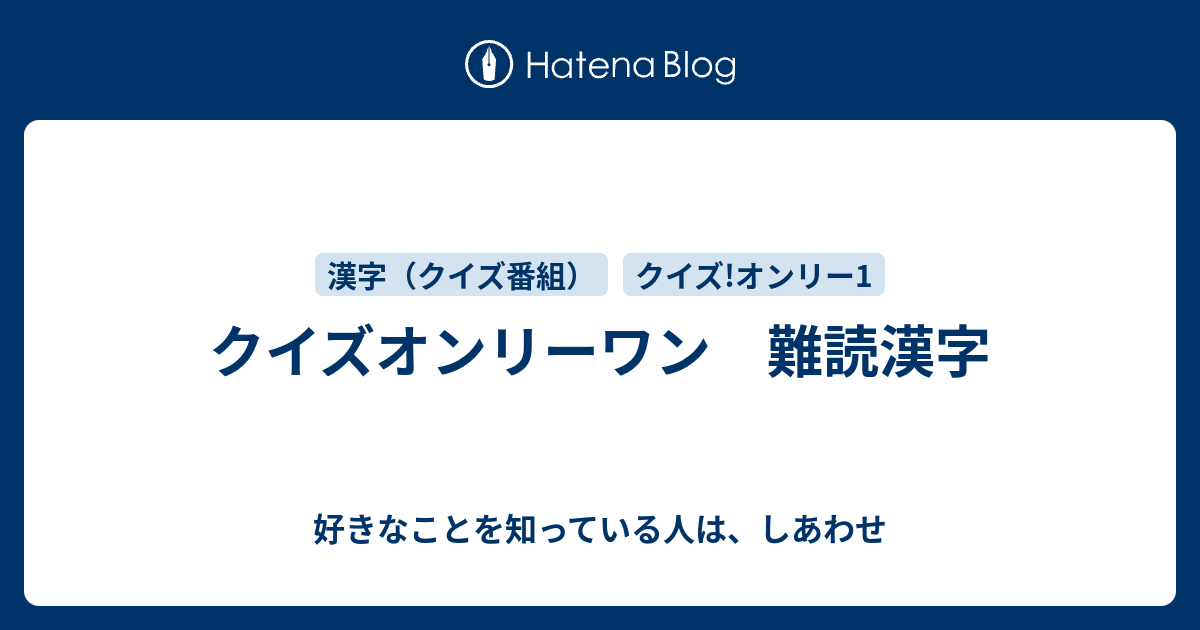 漢字 ひしめく