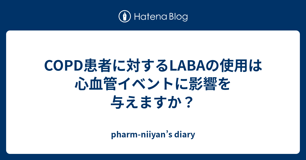 高山病