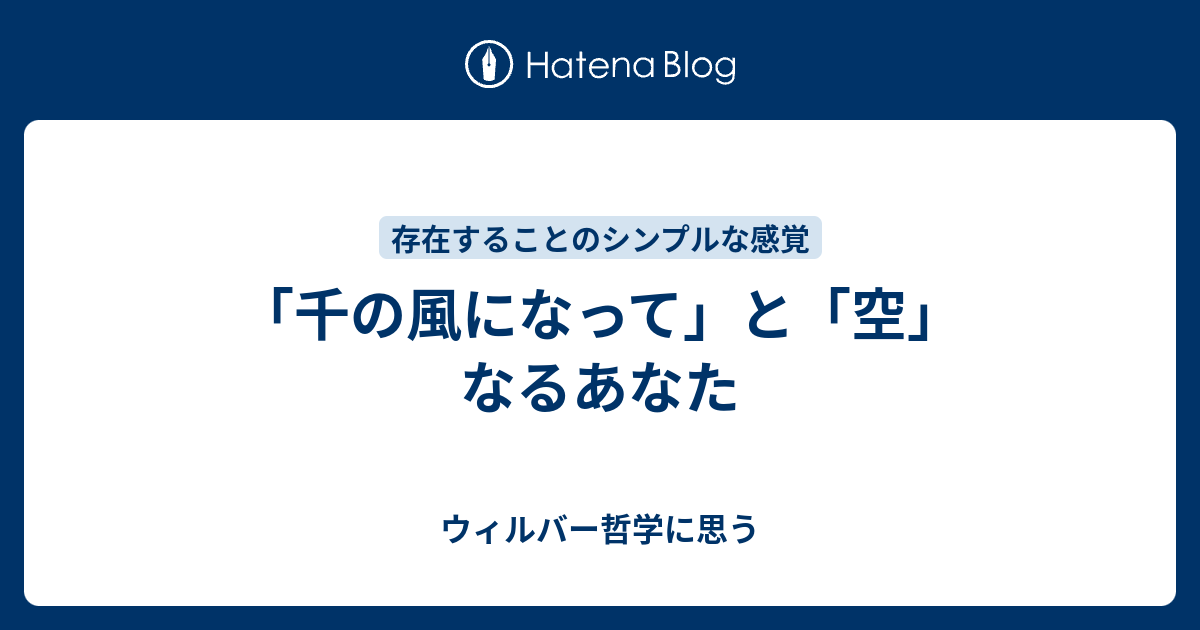 ケン・ウィルバー『存在することのシンプルな感覚』-www.electrowelt.com