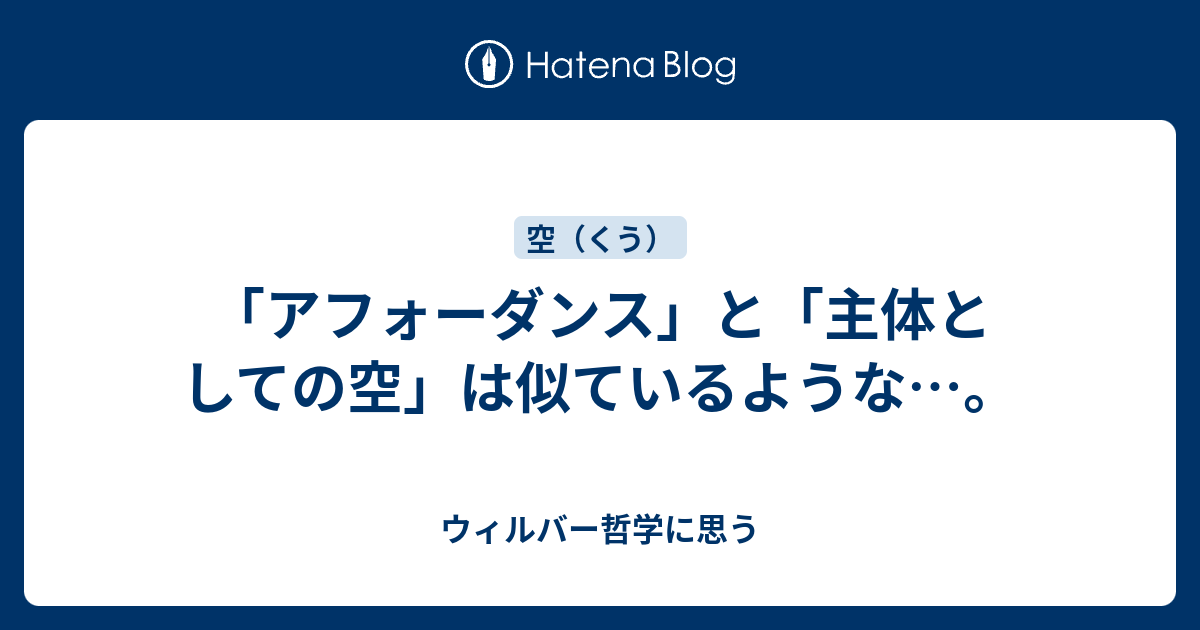 アフォーダンス 佐々木 正人