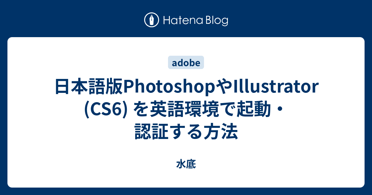 adobe illustrator  cs6 Windows日本語版