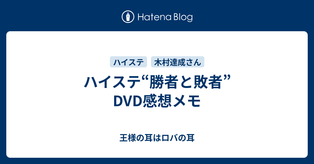 ハイステ 進化 オファー の 夏 dvd