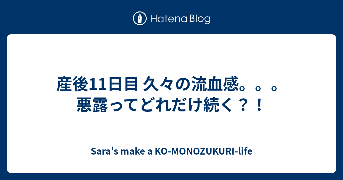 最も共有された 悪露 かたまり 悪露 塊 引っ張る