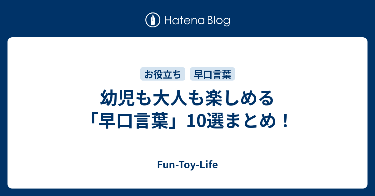 バナナ 早口 言葉 長い早口言葉15選 超難しい言いにくい長文と簡単で面白い短いのは