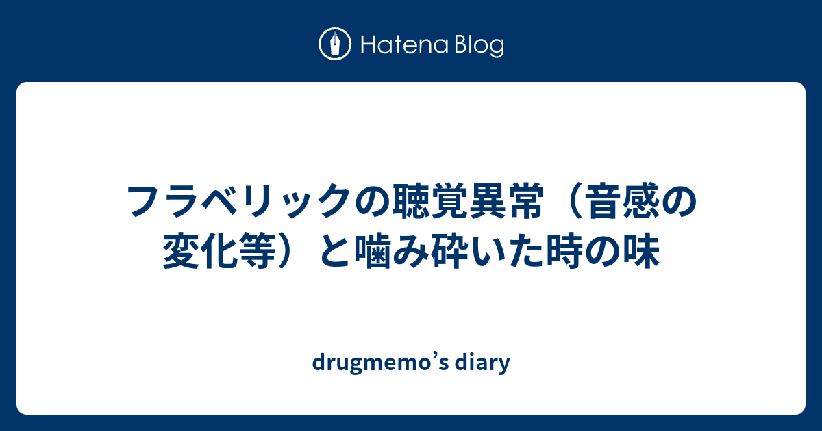フラベリック