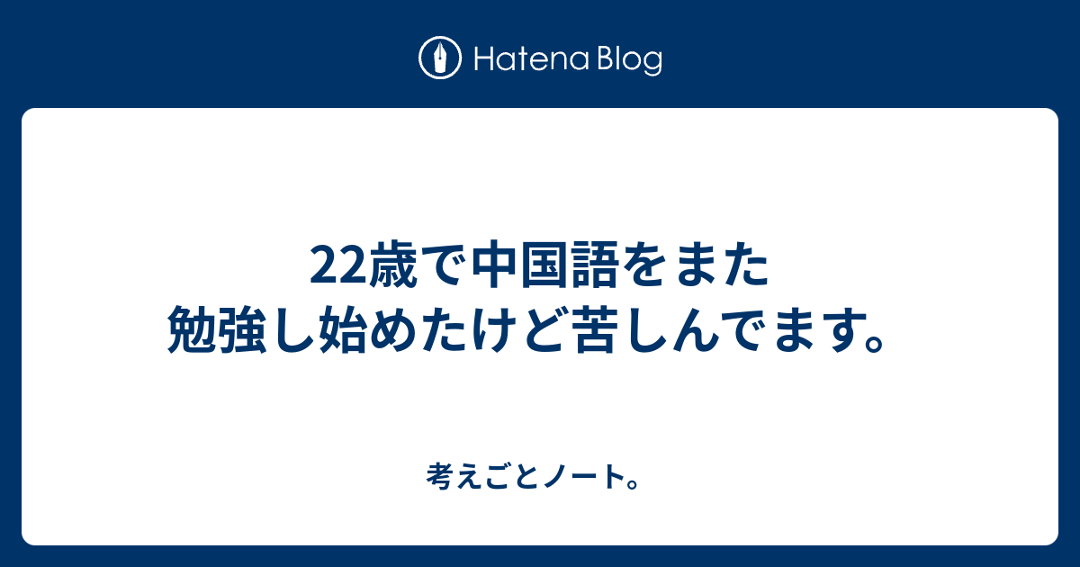 リアル中国語 リアル中国語 家に帰る途中です リアル中国語会話 Facebook