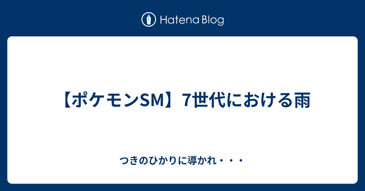 無料ダウンロード つきのひかり ポケモン 無料のぬりえ