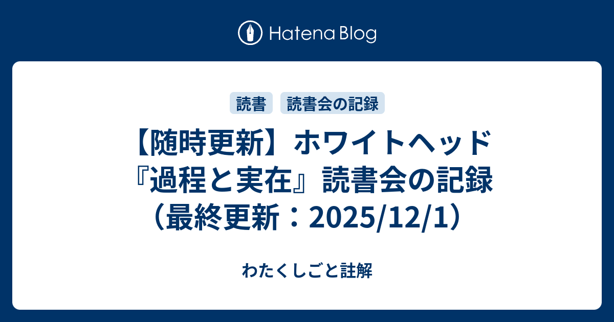 つ*さ様 過程と実在 (上) & (下) 図書出版松籟社ホームページ :: 過程と実在(上)