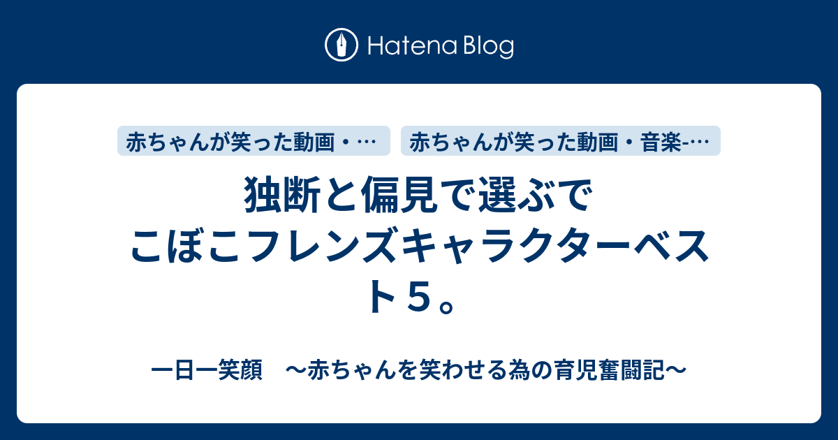 でこぼこフレンズ サボサボ 声優