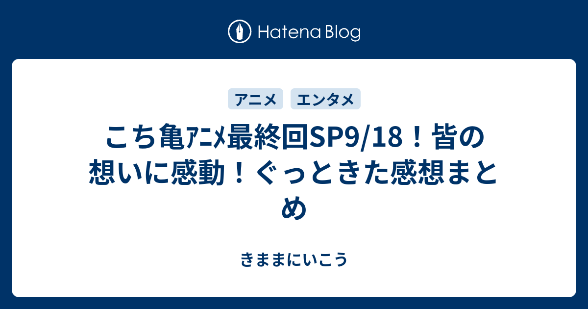 最も選択された こち亀 アニメ 感動 こち亀 アニメ 感動