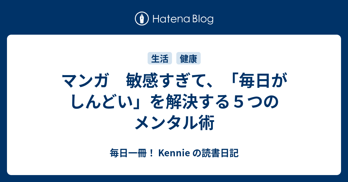 毎日 しんどい Article