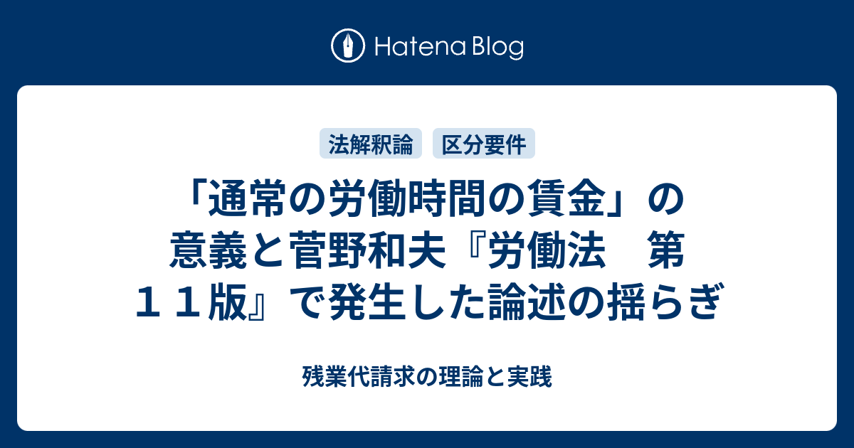 中古】 ケースブック労働法 第２版/弘文堂/菅野和夫の