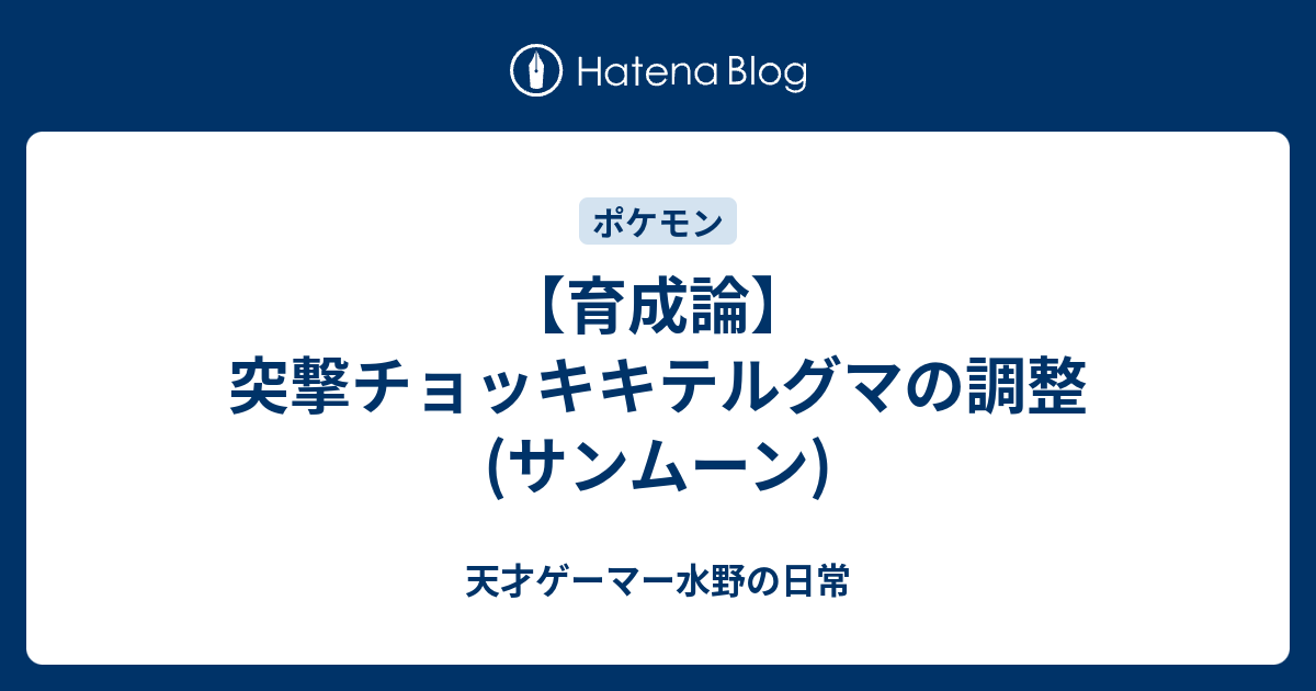 サンムーン サザンドラ 育成 ポケモンの壁紙