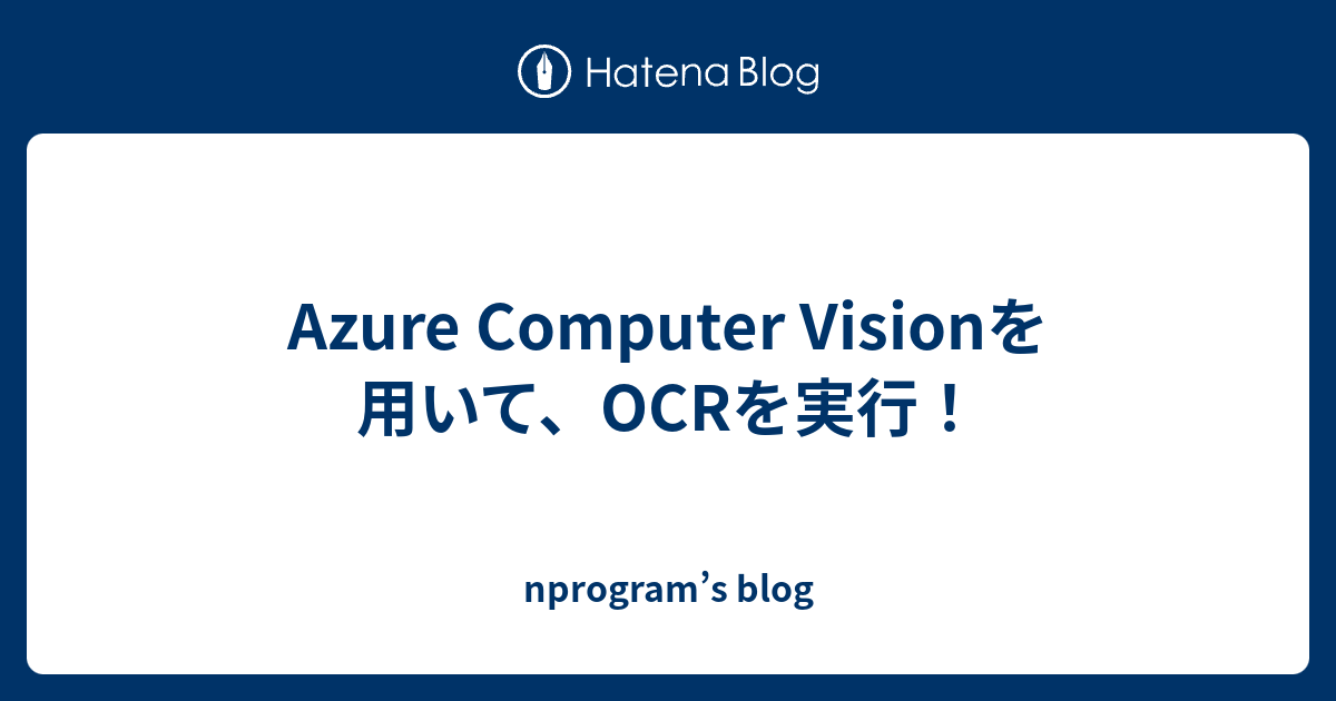 azure computer vision ocr – optical character recognition | TEDQBM