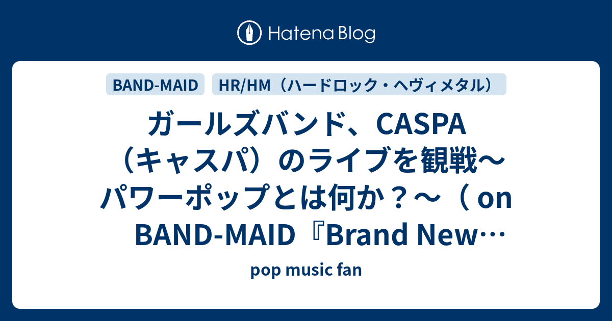 ガールズバンド Caspa キャスパ のライブを観戦 パワーポップとは何か On Band Maid Brand New Maid リリースツアー Pop Music Fan