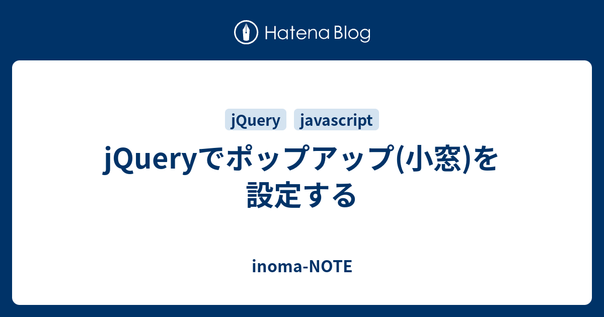 Jqueryでポップアップ 小窓 を設定する Inoma Note