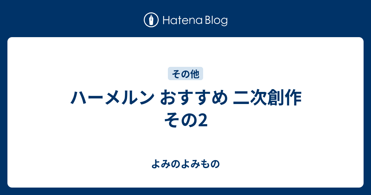 宅配便 変形 仕える ハーメルン ブリーチ 奨励 確立 衣装