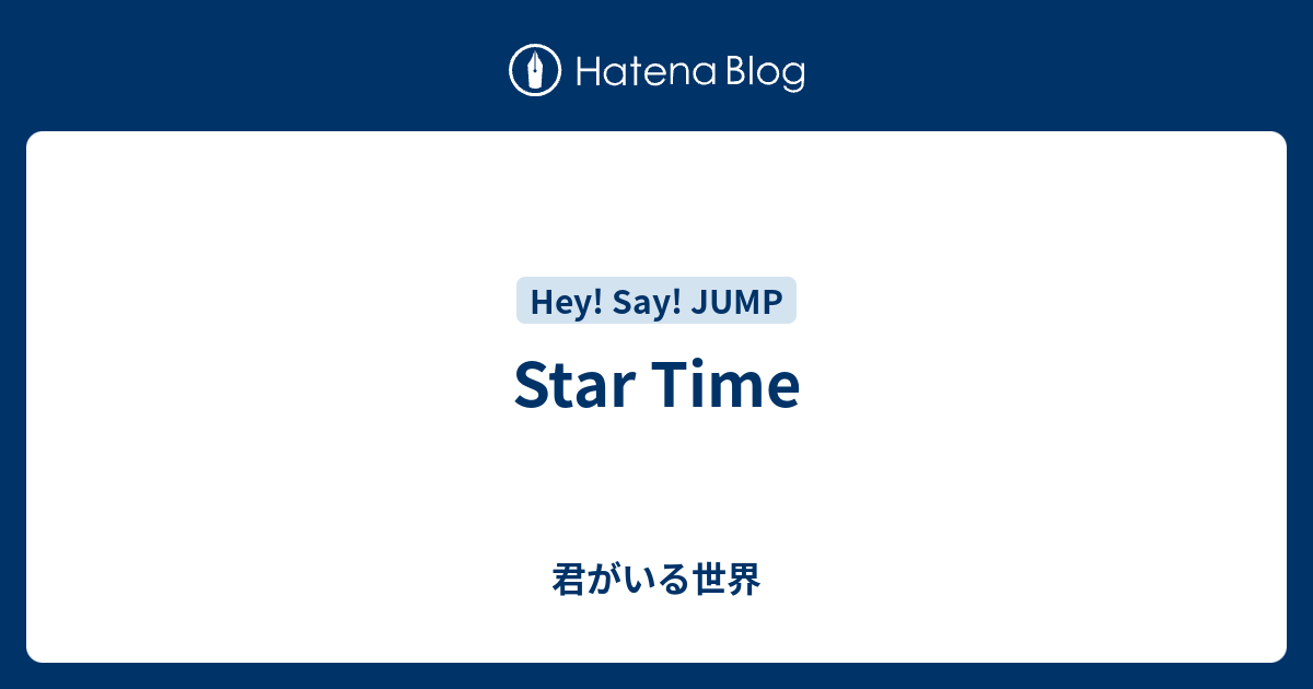 Ngantuoisoneo4 優れた Hey Say Jump スター タイム