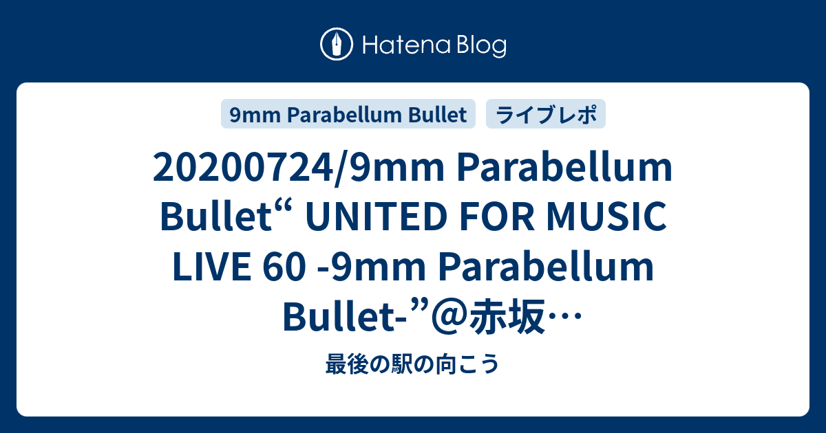 0724 9mm Parabellum Bullet United For Music Live 60 9mm Parabellum Bullet 赤坂blitz Streaming 配信 最後の駅の向こう