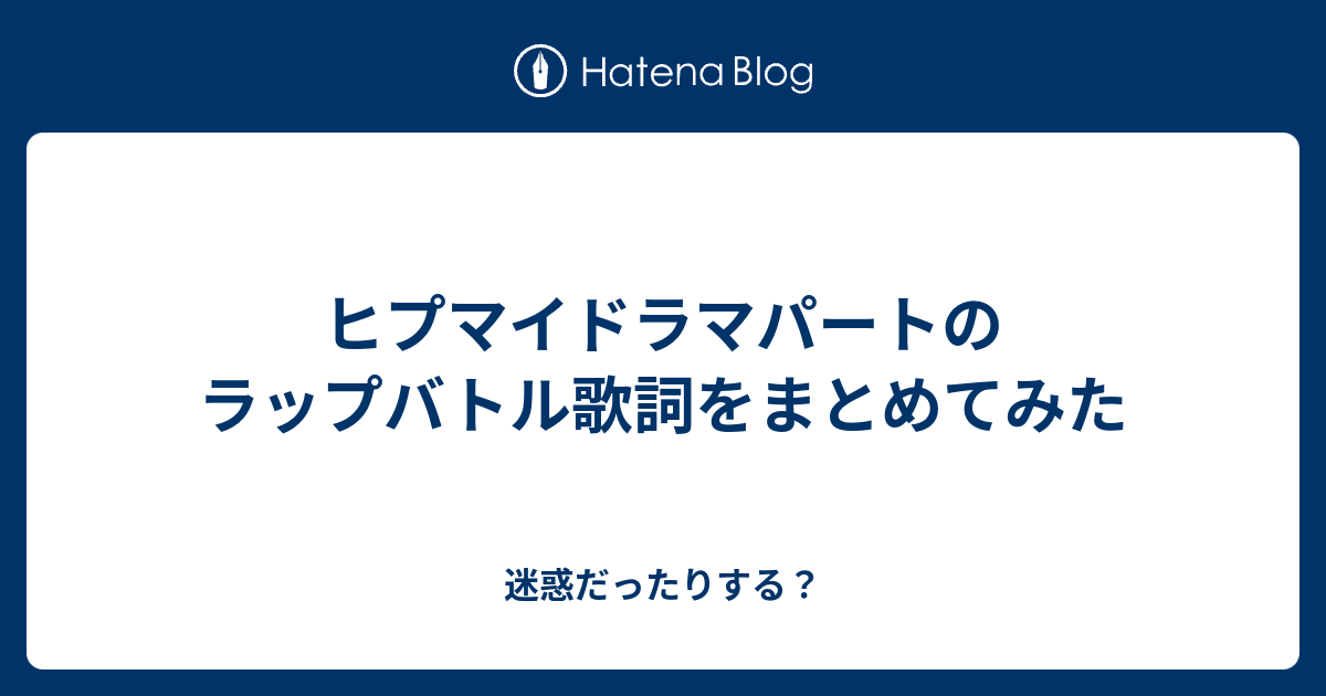 驚くばかり 好きと言わせたい 歌詞 パート