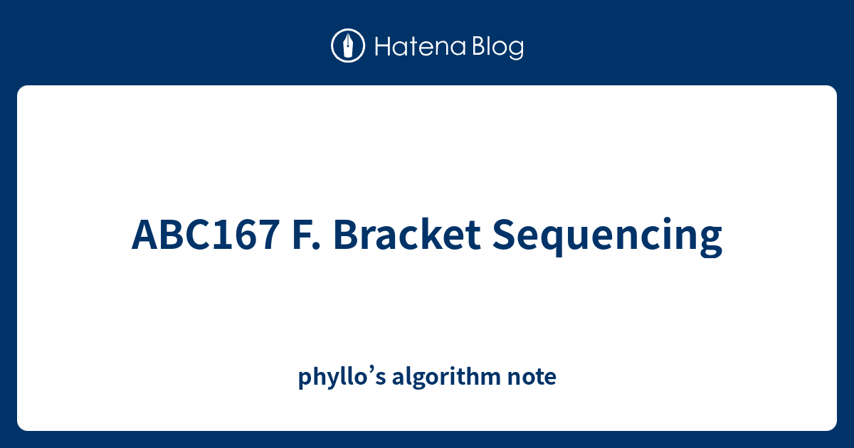 ABC167 F. Bracket Sequencing phyllo’s algorithm note