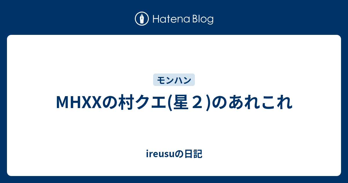 魚 クロス 錦 モンハン ダブル