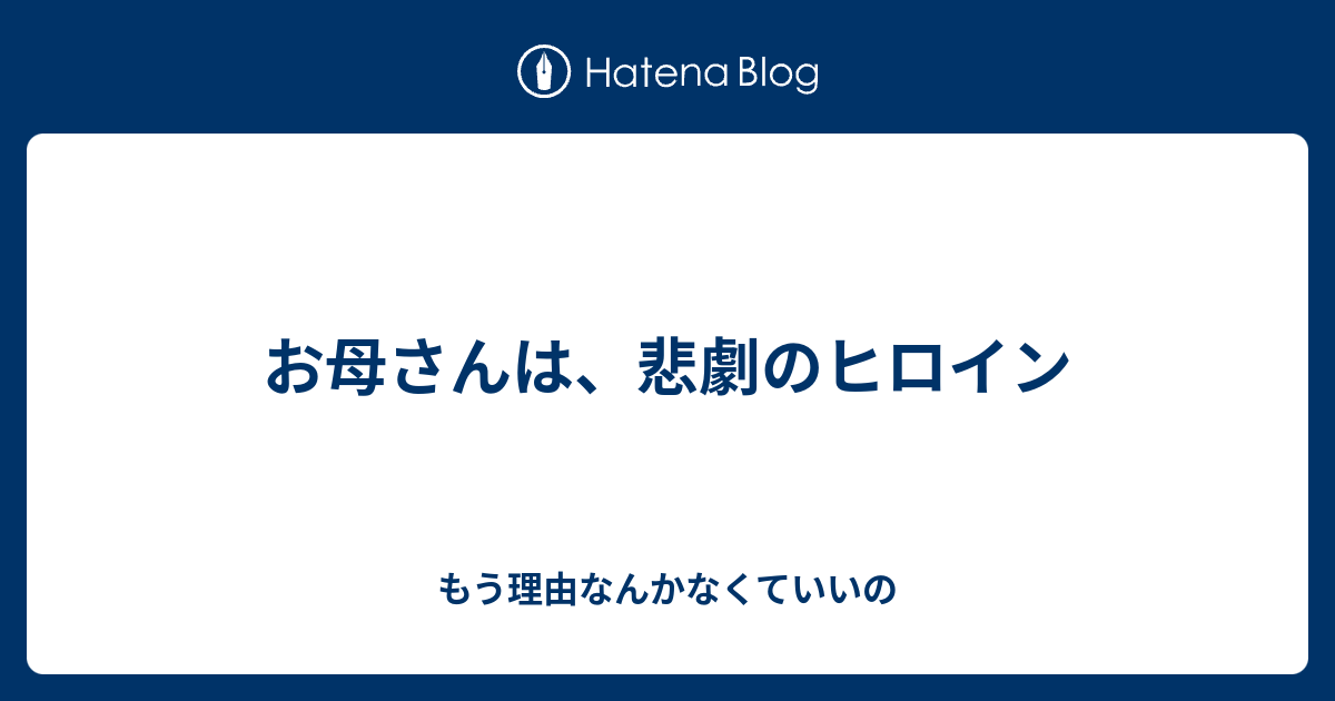 ダウンロード ヒロイン 笑 笑神招迷タタリさま ヒロイン