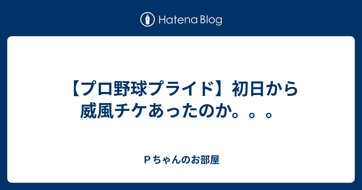 プロ野球 プライドを持つ輝く監督ポスター150-