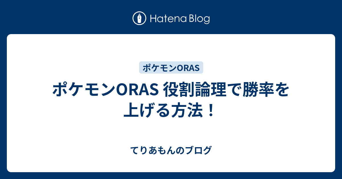 最も選択された ポケモン Oras 最強 パーティ ポケモンの壁紙