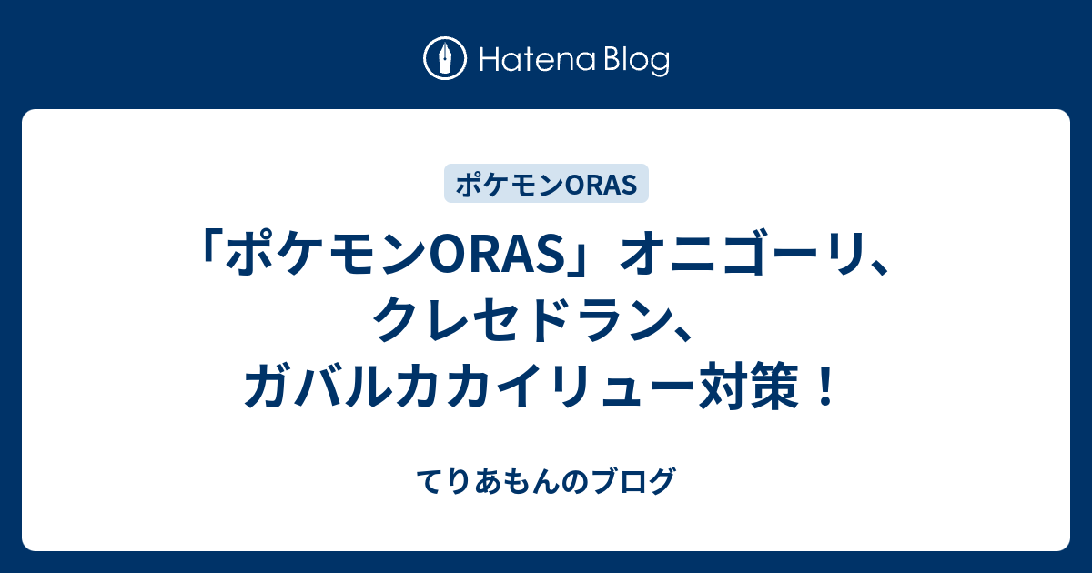 選択した画像 クレセドラン 対策 ポケモンの壁紙