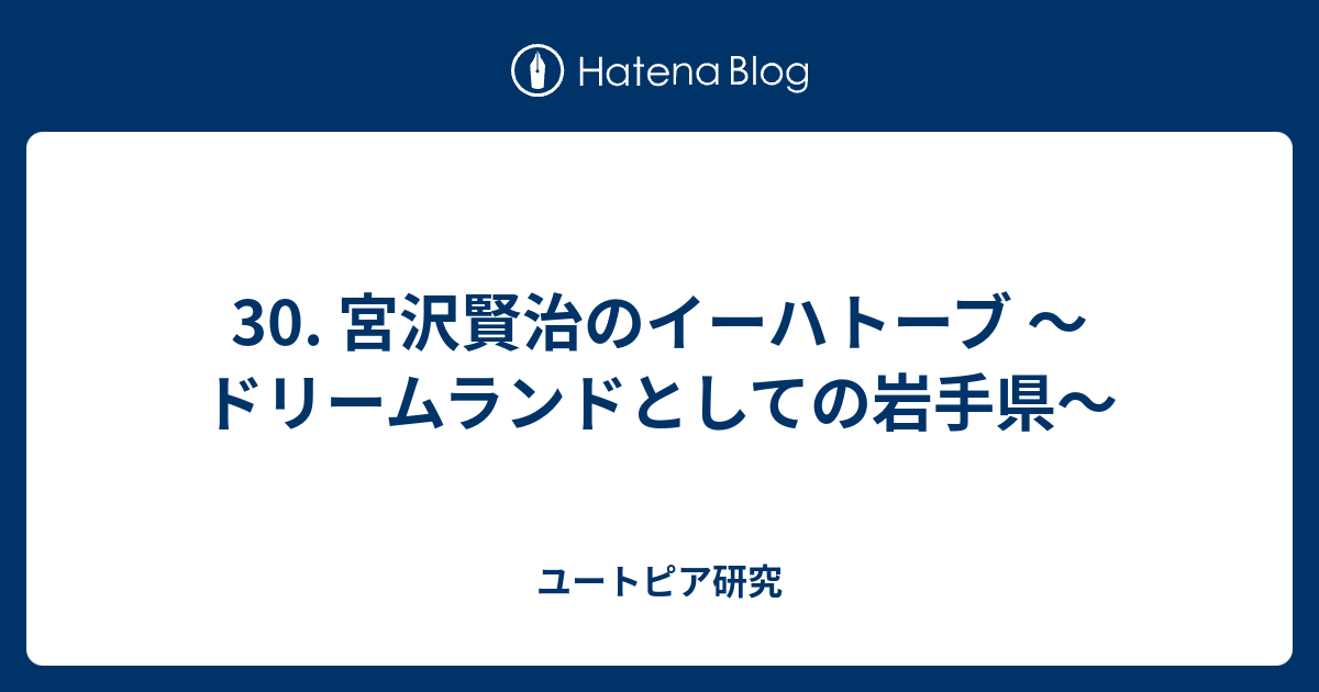 宮沢賢治 死因 玄米