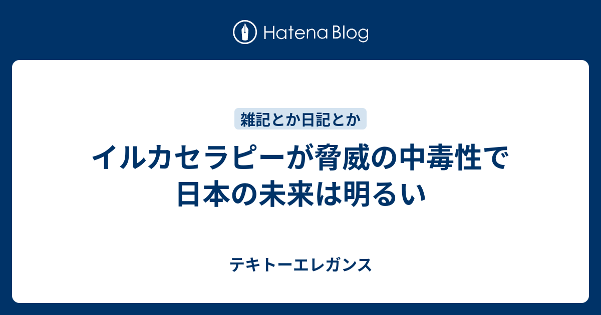 イルカセラピーが脅威の中毒性で日本の未来は明るい テキトーエレガンス