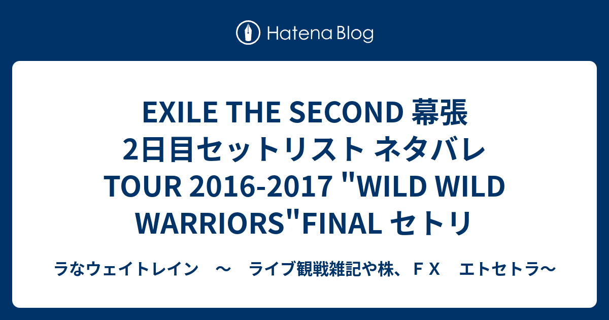 最も人気のある Exile Tribe ネタバレ Exile Tribe ネタバレ