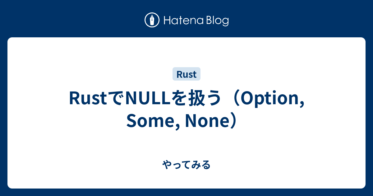 rust-null-option-some-none