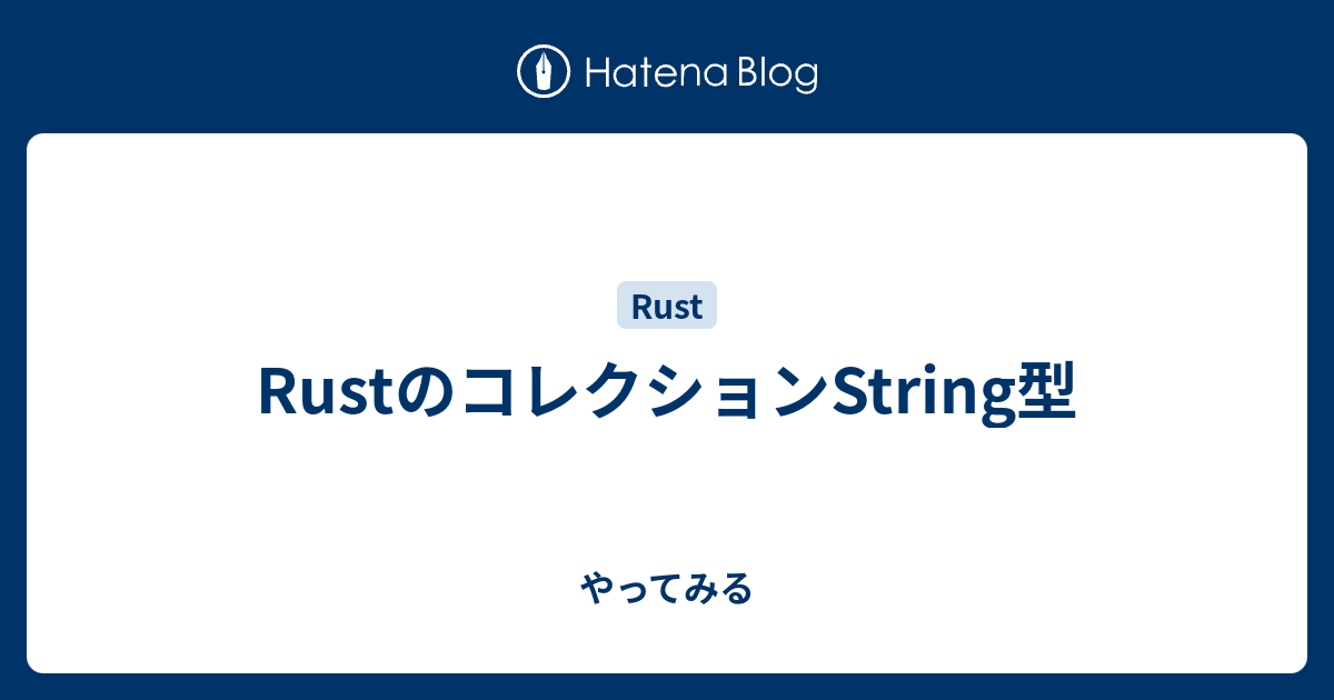 rust-string