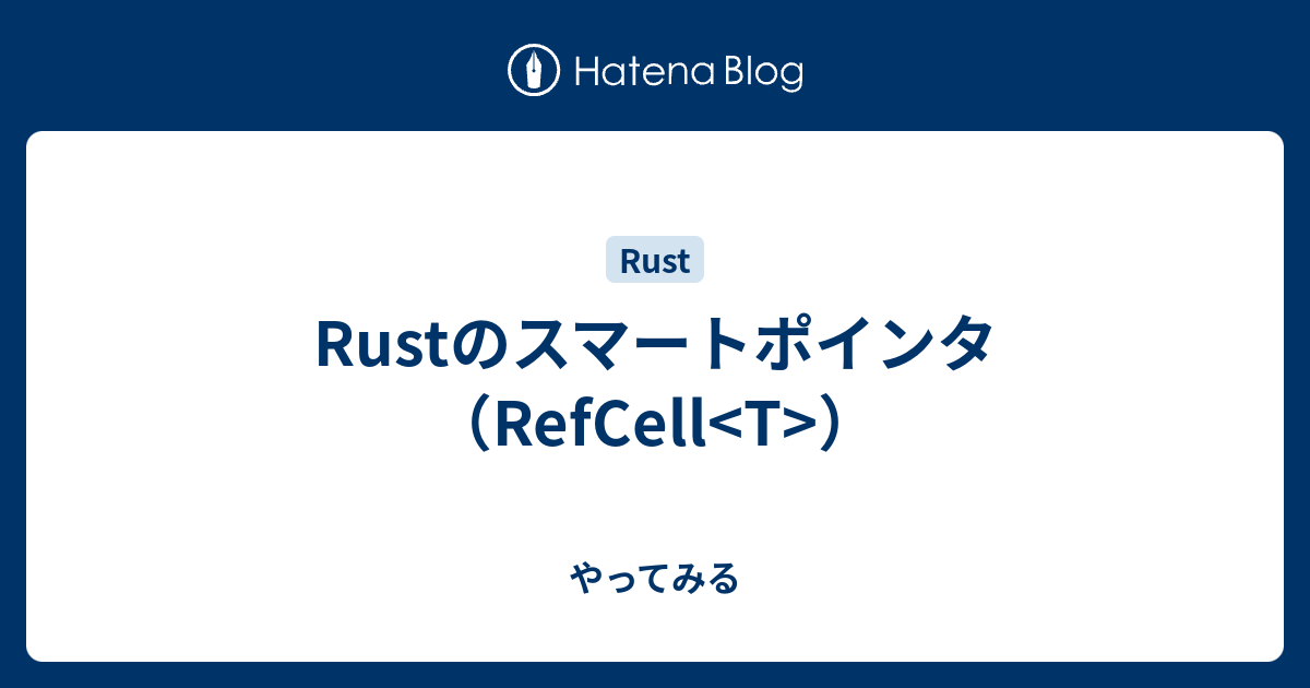 rust-refcell