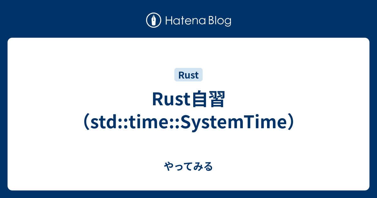 rust-std-time-systemtime