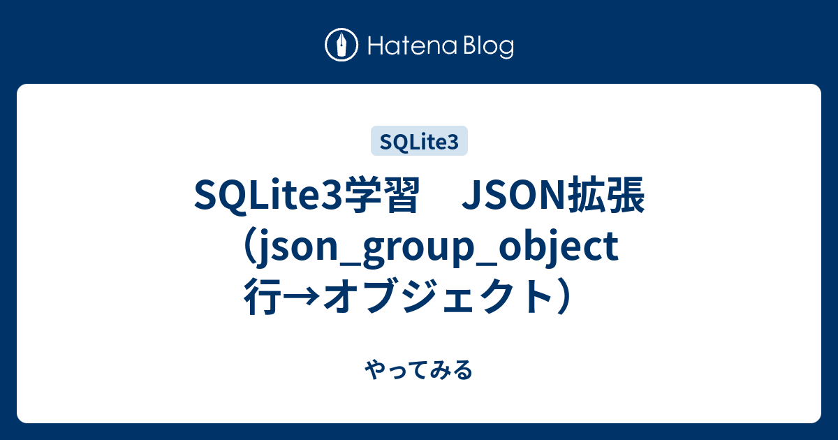 sqlite3-json-json-group-object